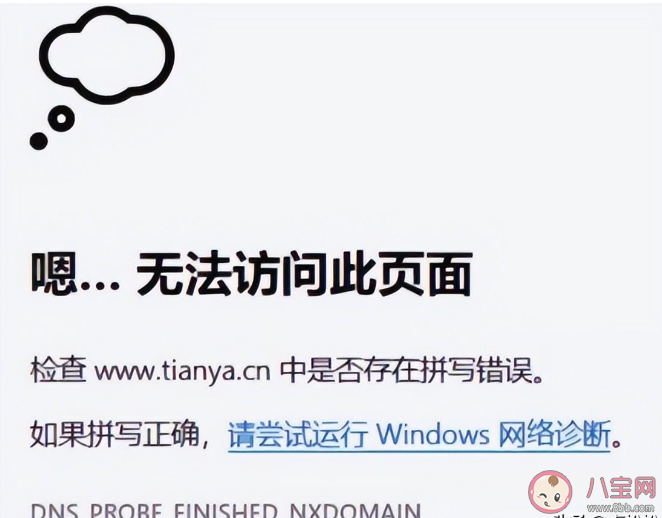 天涯社区怎么了为什么打不开了 如何看待天涯论坛关停