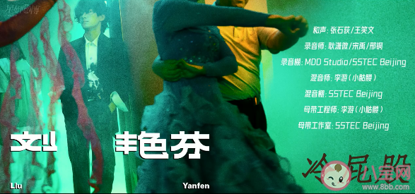 易烊千玺新歌《冷屁股》歌词是什么 《冷屁股》歌曲信息介绍 易烊千玺新歌《冷屁股》歌词是什么 《冷屁股》歌曲信息介绍