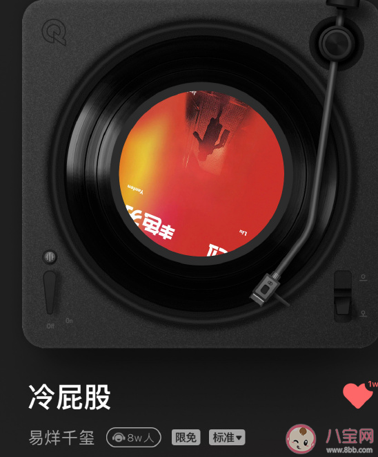 易烊千玺新歌《冷屁股》歌词是什么 《冷屁股》歌曲信息介绍 易烊千玺新歌《冷屁股》歌词是什么 《冷屁股》歌曲信息介绍