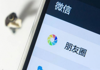 出去玩发朋友圈要屏蔽同事吗 旅游的朋友圈要不要屏蔽同事