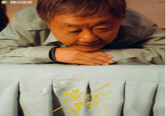 《漫长的季节》有几条故事时间线 三位主角有什么样的魅力