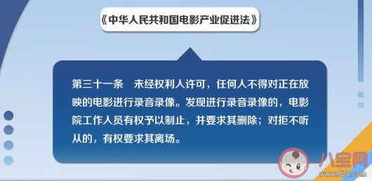 看电影拍照发朋友圈算不算盗摄 看电影能拍照发朋友圈吗