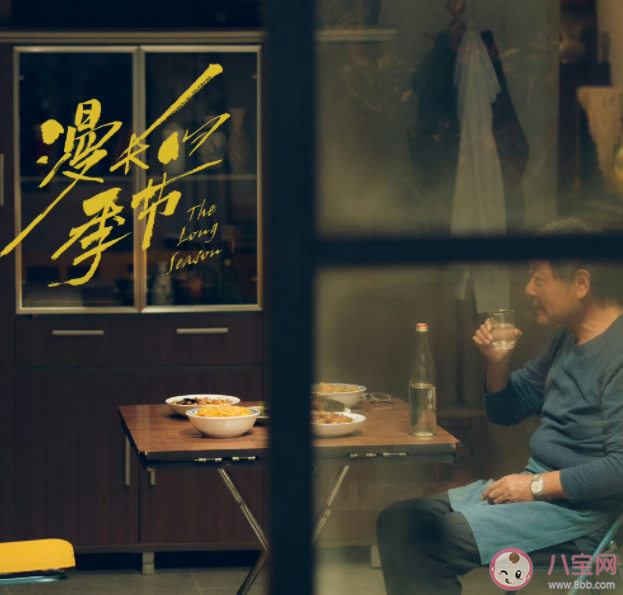 《漫长的季节》开播评分高达9.1 《漫长的季节》好看吗