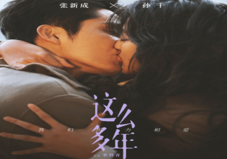 《这么多年》李燃十年守身如玉吗 李燃交过别的女朋友吗