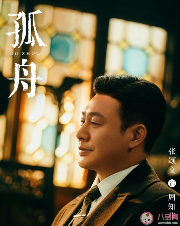 《孤舟》讲述了什么故事 顾易中结局是什么