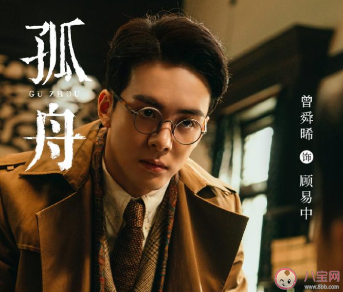 《孤舟》讲述了什么故事 顾易中结局是什么