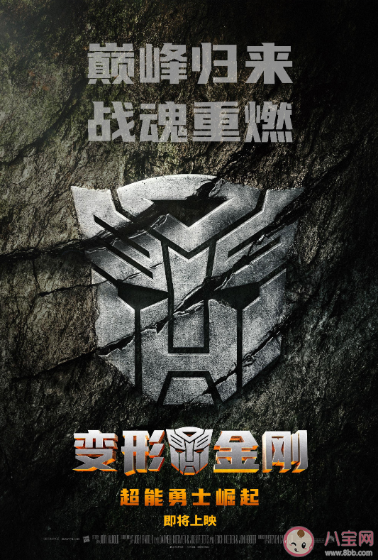 《变形金刚7》确认引进 《变形金刚7》国内什么时候上映