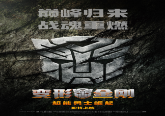 《变形金刚7》确认引进 《变形金刚7》国内什么时候上映