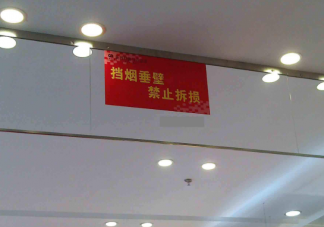 商场天花板上的竖直玻璃板是什么有什么作用 挡烟垂壁安装有什么要求