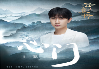 汪苏泷新歌《心门》歌词是什么 《心门》歌曲信息介绍