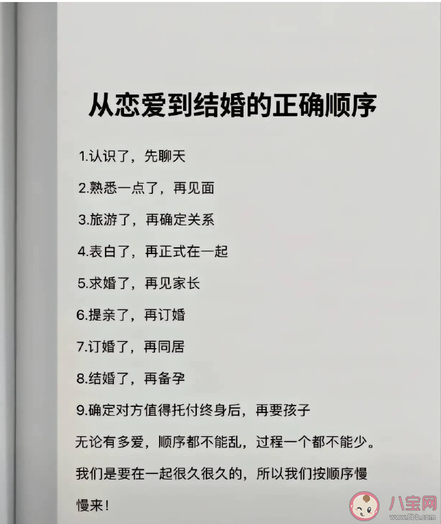 什么才是正确的恋爱顺序 恋爱中一定要掌握确定感 什么才是正确的恋爱顺序 恋爱中一定要掌握确定感