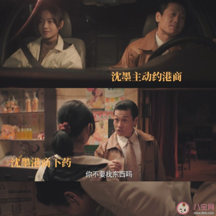 《漫长的季节》沈墨是真正的凶手吗 沈墨是怎么变成恶魔的 《漫长的季节》沈墨是真正的凶手吗 沈墨是怎么变成恶魔的