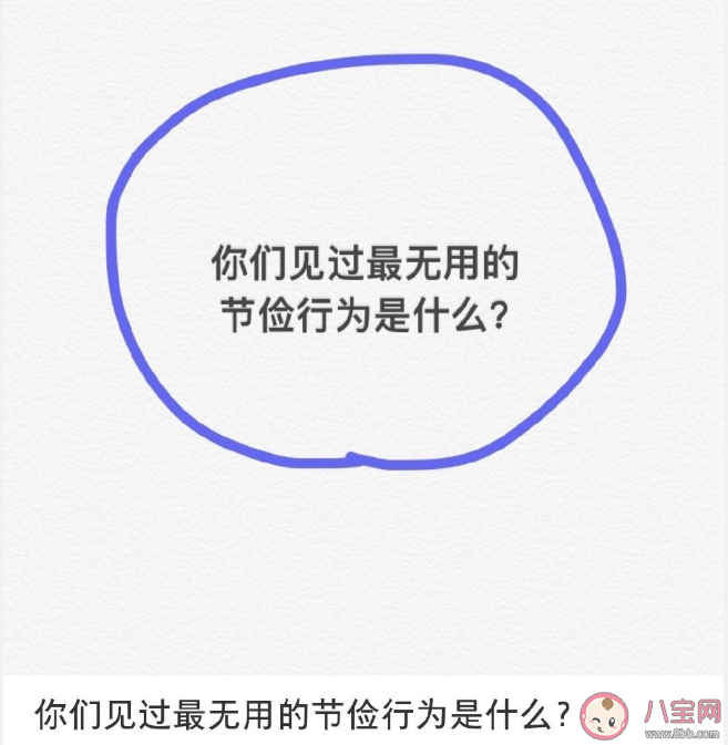 最无用的节俭行为是什么 五个无用的节俭行为