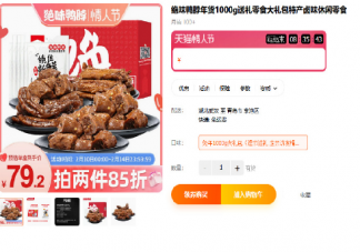 卤味三巨头净利润集体暴跌 为什么卤味不受欢迎了
