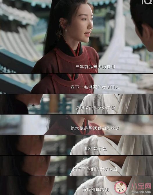 《云襄传》云襄对舒亚男是一见钟情吗 舒亚男身份有什么秘密