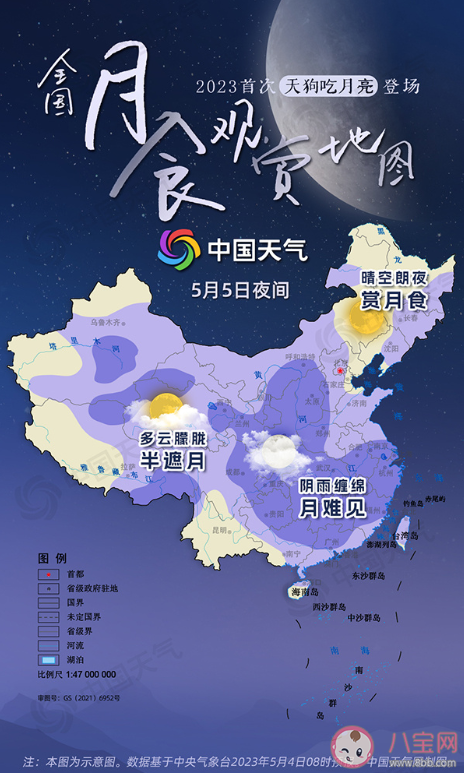 今年首场天狗食月将登场 全国月食观赏地图