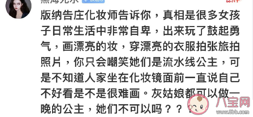 什么是流水线公主 如何理解流水线公主的意义