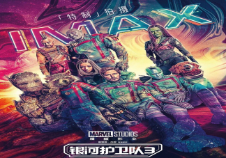 《银河护卫队3》口碑怎么样 《银河护卫队3》好看吗