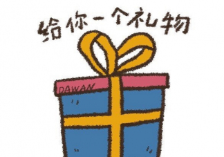 为什么男生买东西要先问女生要不要 希望对方是先问还是先买