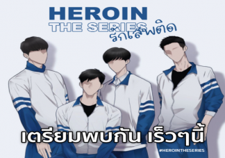 《上瘾》将被泰国翻拍是真的吗 《上瘾》讲的是什么故事