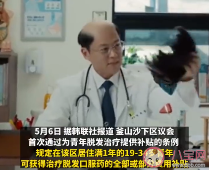 韩国多地给青年人发脱发治疗费 年轻人脱发问题怎么解决