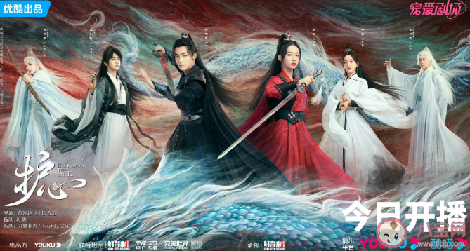 《护心》追剧日历 《护心》更新时间表