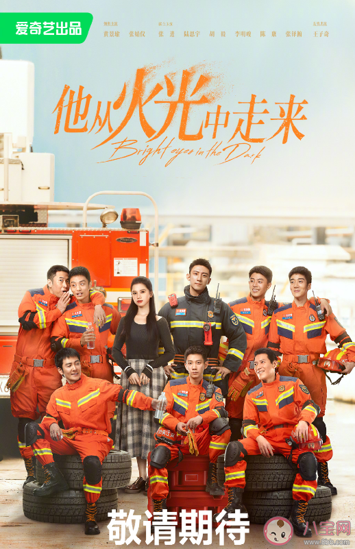 《他从火光中走来》官宣 原著小说讲了什么故事 《他从火光中走来》官宣 原著小说讲了什么故事