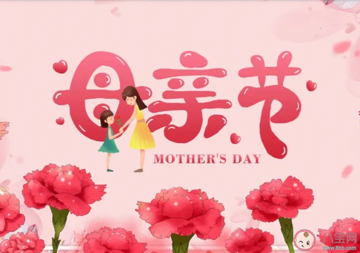 2023母亲节暖心文案祝福语说说句子 2023母亲节送给妈妈的祝福语大全