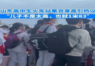 山东学生身高全国第一吗 山东人为什么这么高