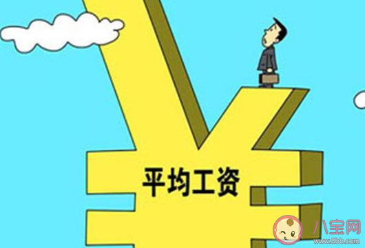 2022年城镇平均工资出炉 各地区城镇平均工资差别大吗​