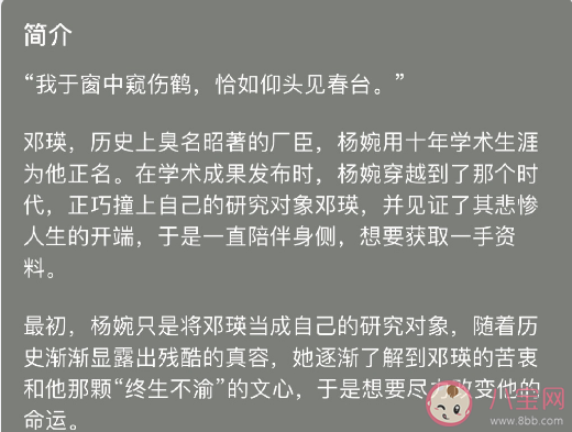 《观鹤笔记》官宣影视化改名成什么《观鹤笔记》改编难在哪里