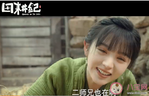 《田耕纪》原著小说是什么 《田耕纪》讲的是什么故事内容