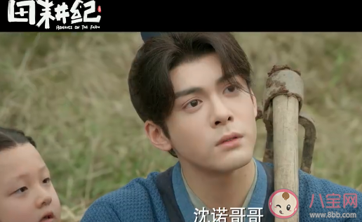 《田耕纪》原著小说是什么 《田耕纪》讲的是什么故事内容