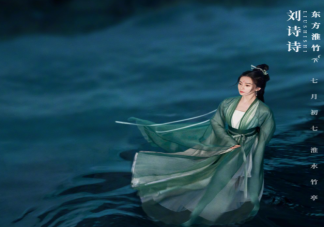 《狐妖小红娘竹业篇》讲的是什么故事 东方淮竹结局是什么