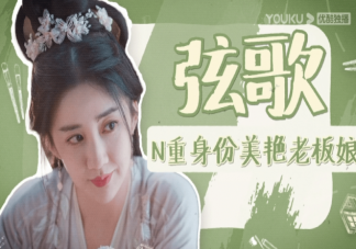 《护心》弦歌结局是什么 弦歌喜欢的是谁