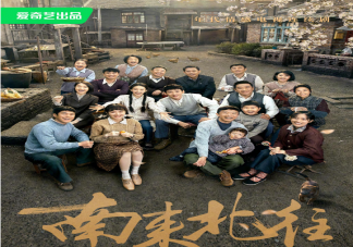 《南来北往》是原创剧本吗 《南来北往》讲述了什么故事