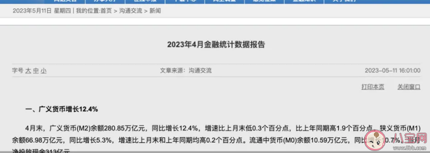4月居民存款减少1.2万亿钱去哪了 居民存款对我国经济有什么影响