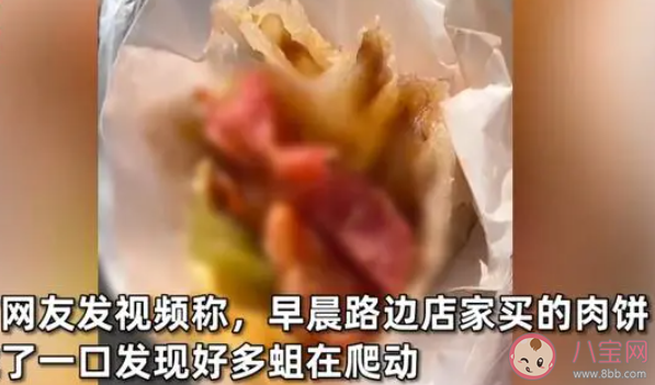 顾客买肉饼咬下去发现全是活蛆是怎么回事 买到坏了的食物该怎么办