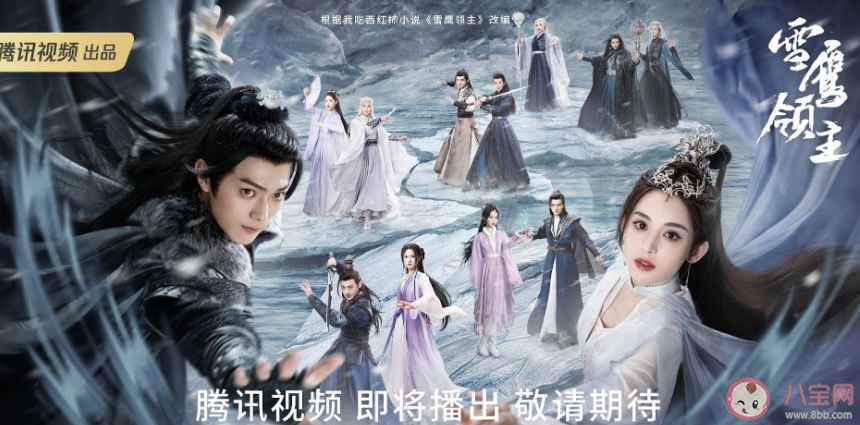 《雪鹰领主》分为哪几个等级境界 《雪鹰领主》主要人物角色介绍