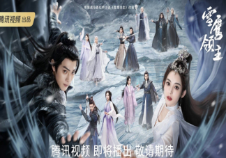 《雪鹰领主》分为哪几个等级境界 《雪鹰领主》主要人物角色介绍