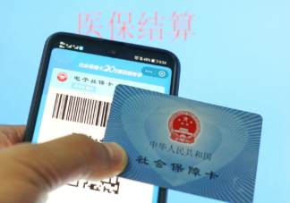 跨省异地就医如何办理 办理跨省异地就医后报销多少