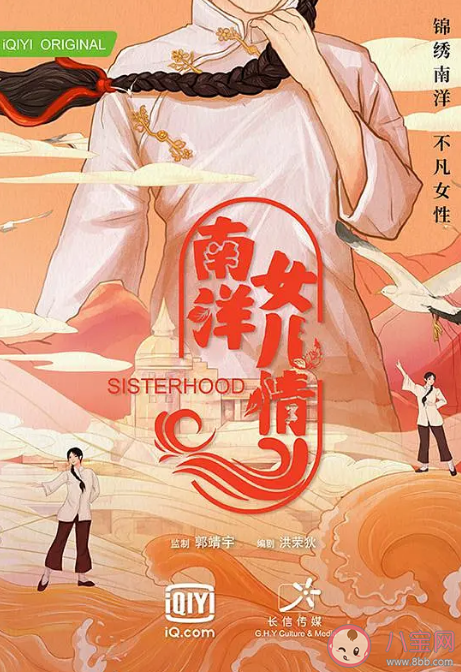 《南洋女儿情》根据真实历史改编的吗 该剧讲述了什么故事