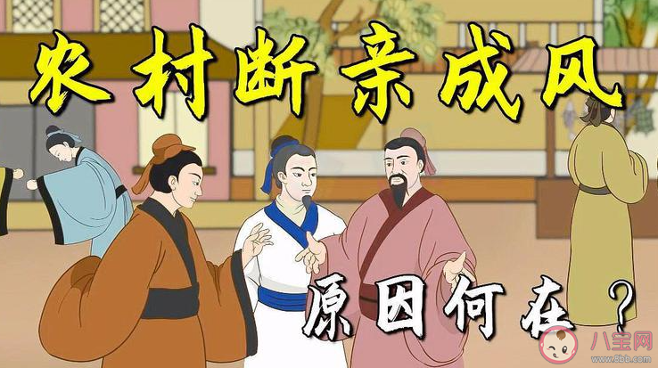 年轻人断亲是理性还是感性 年轻人该不该断亲