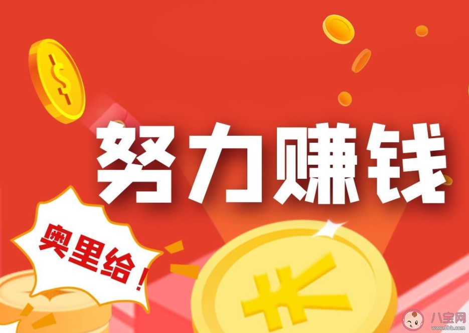 近三成人认为赚钱最让人快乐 为什么女生比男生更爱搞钱