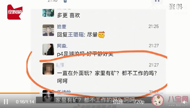 发朋友圈被人阴阳怎么办 你发朋友圈在意别人眼光吗 发朋友圈被人阴阳怎么办 你发朋友圈在意别人眼光吗