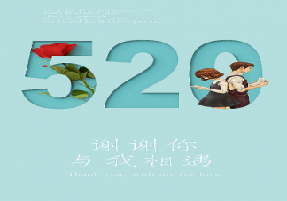 520表白浪漫情话文案有哪些2023 适合520表白日发的文案大全
