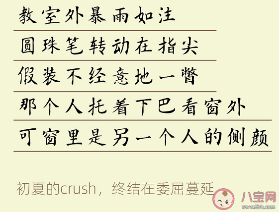 遇到心动的crush该怎么办 crush究竟是怎样的感觉
