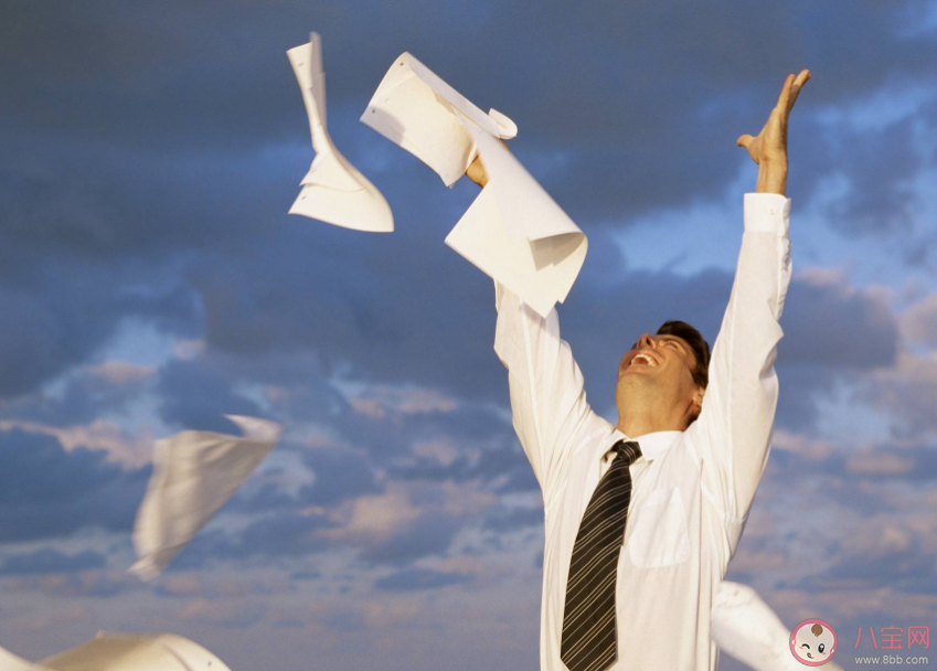 普通人裸辞后的真实状态 裸辞前要注意些什么 普通人裸辞后的真实状态 裸辞前要注意些什么