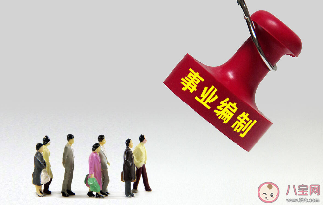 建不建议一毕业就进体制 毕业直接考编制好吗