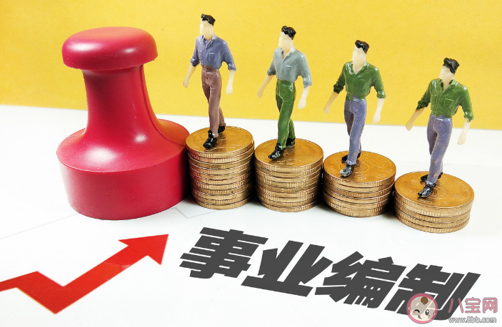 建不建议一毕业就进体制 毕业直接考编制好吗